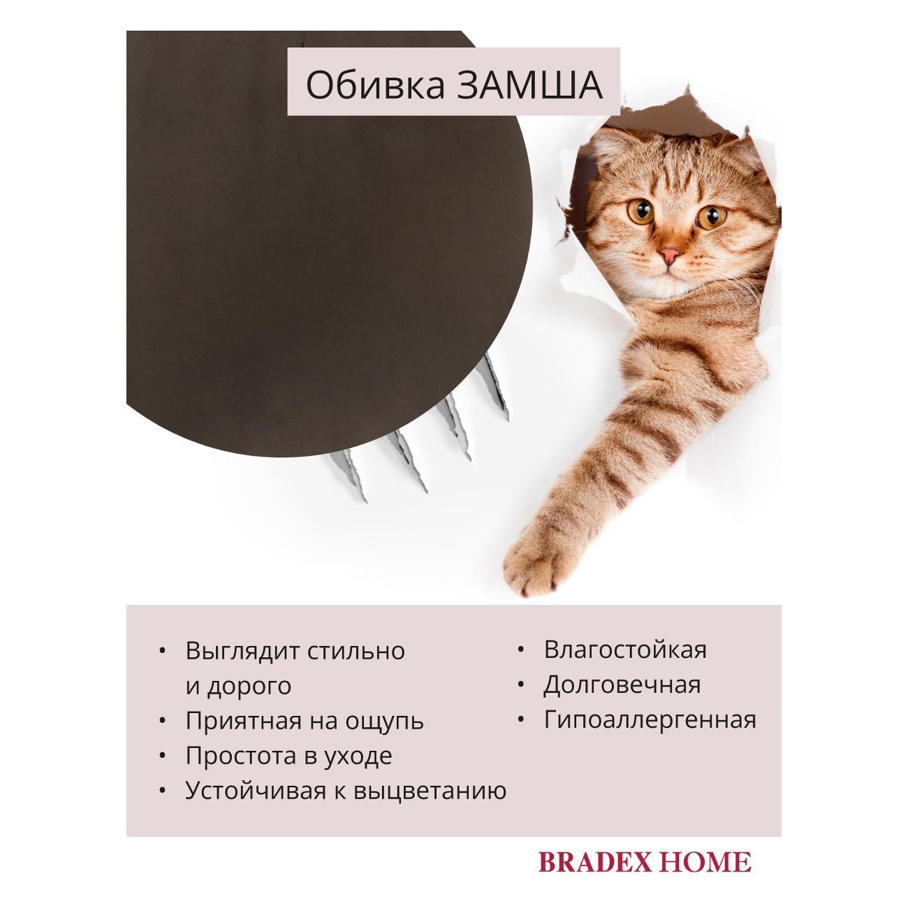 Кресло руководителя Bradex FR 0647