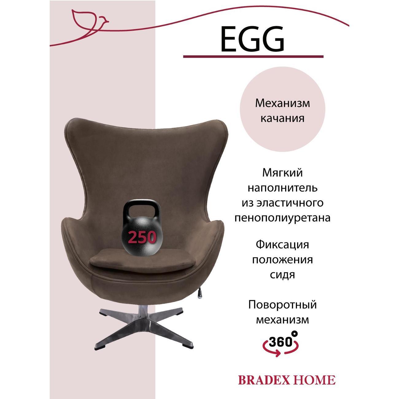 Кресло руководителя Bradex FR 0647