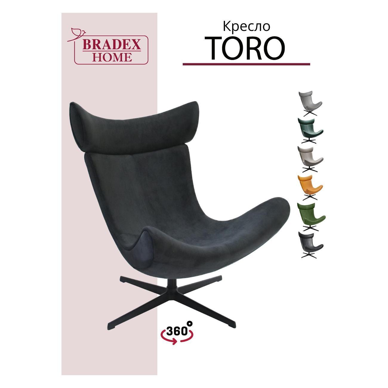 Кресло руководителя Bradex FR 0662 фото