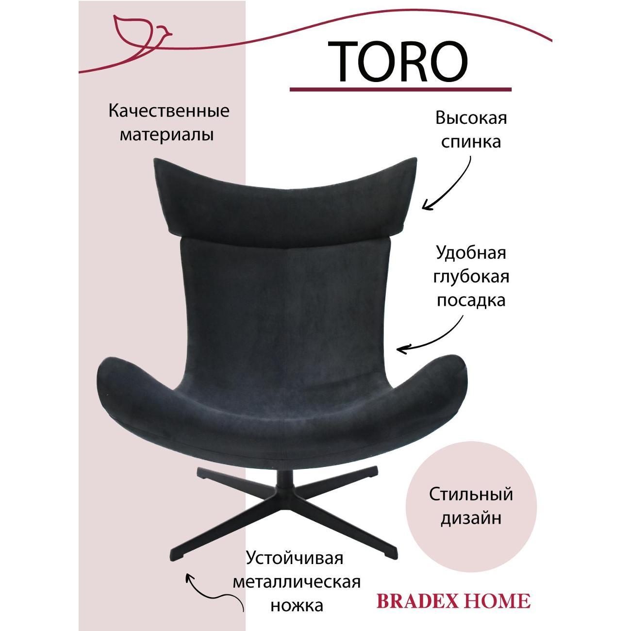 Кресло руководителя Bradex FR 0662