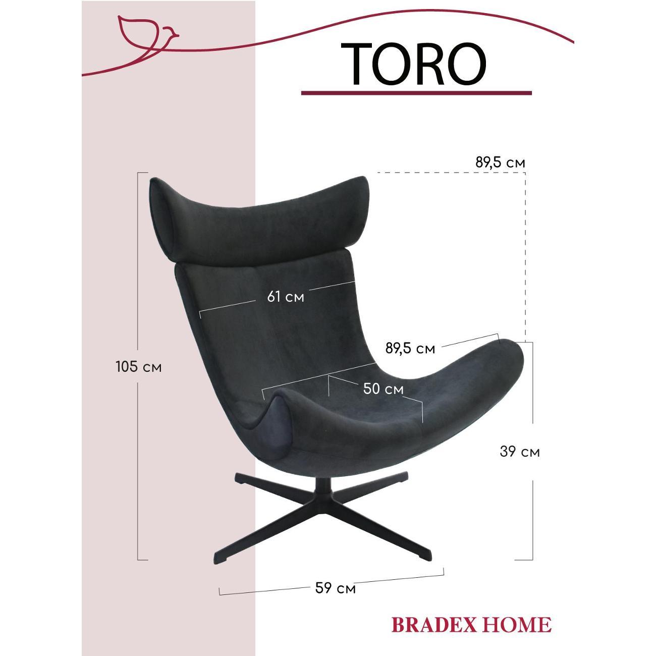 Кресло руководителя Bradex FR 0662