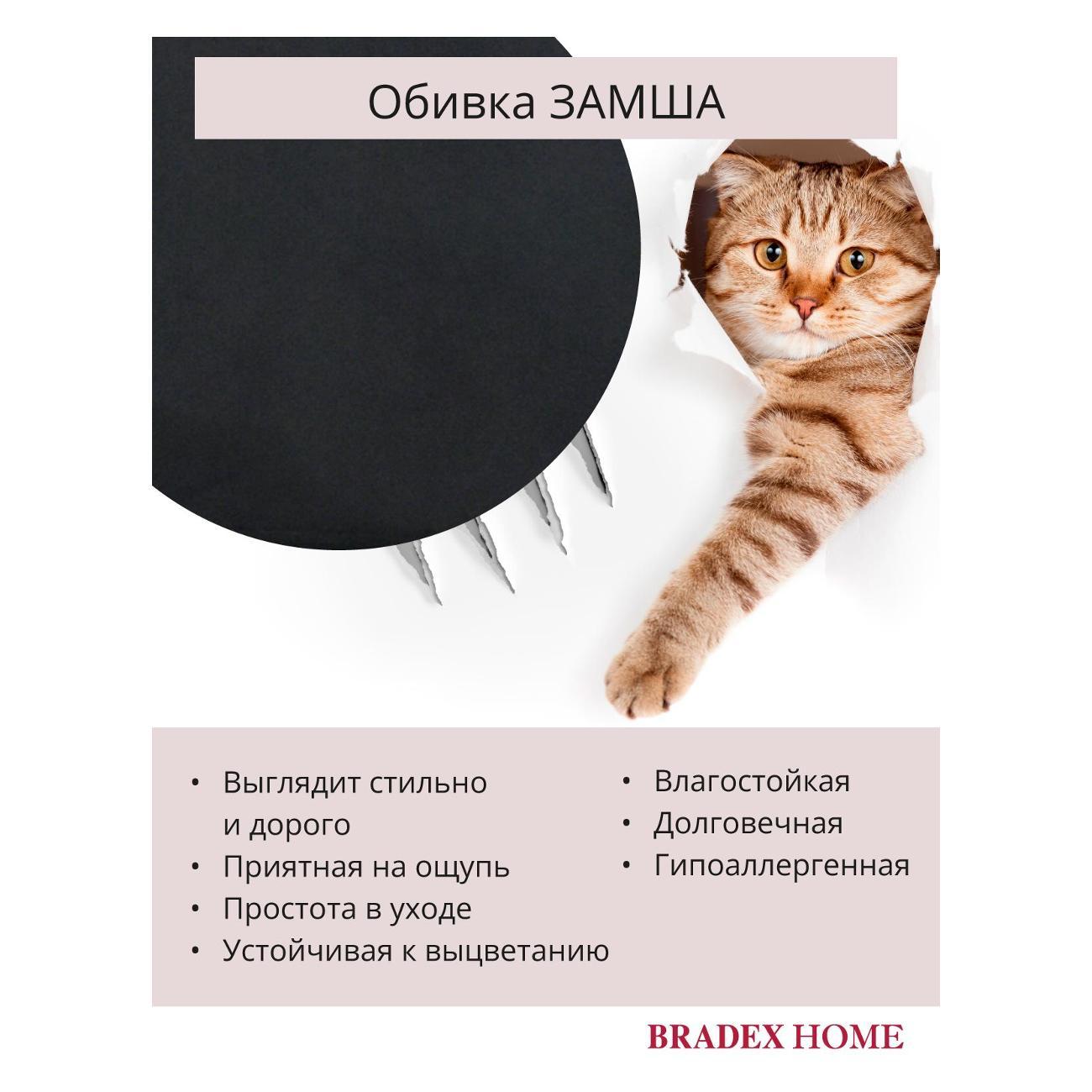 Кресло руководителя Bradex FR 0662