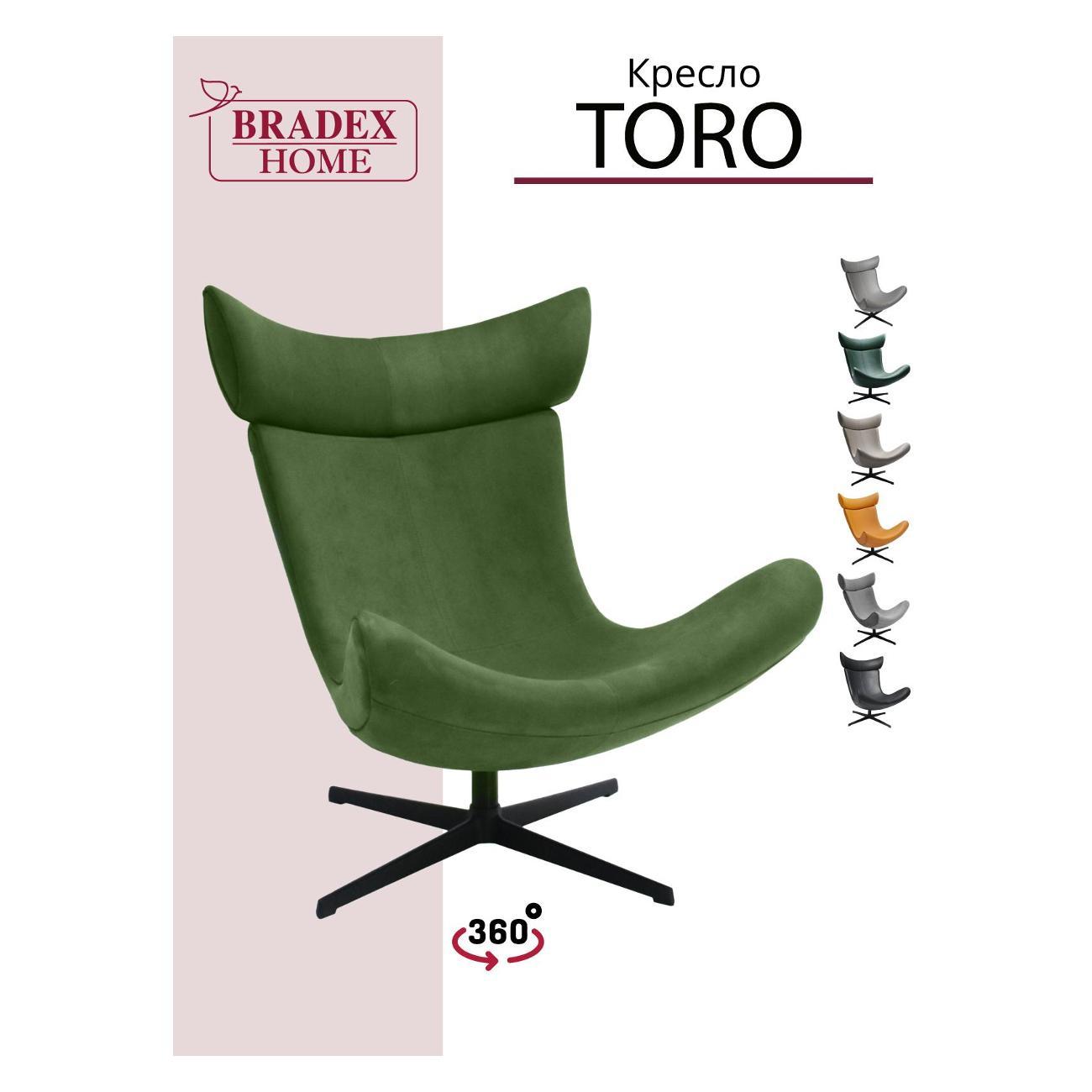 Кресло руководителя Bradex FR 0663 фото