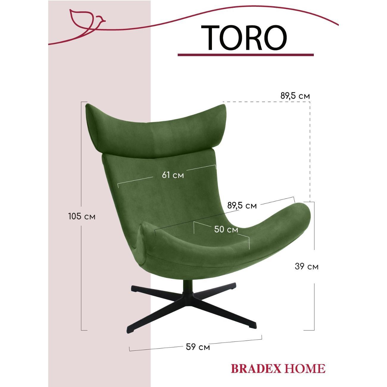 Кресло руководителя Bradex FR 0663