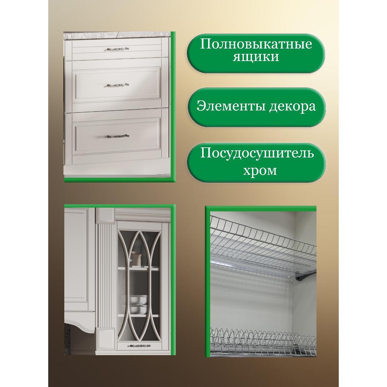 Кухня модульная SAFINA GRAND Рада