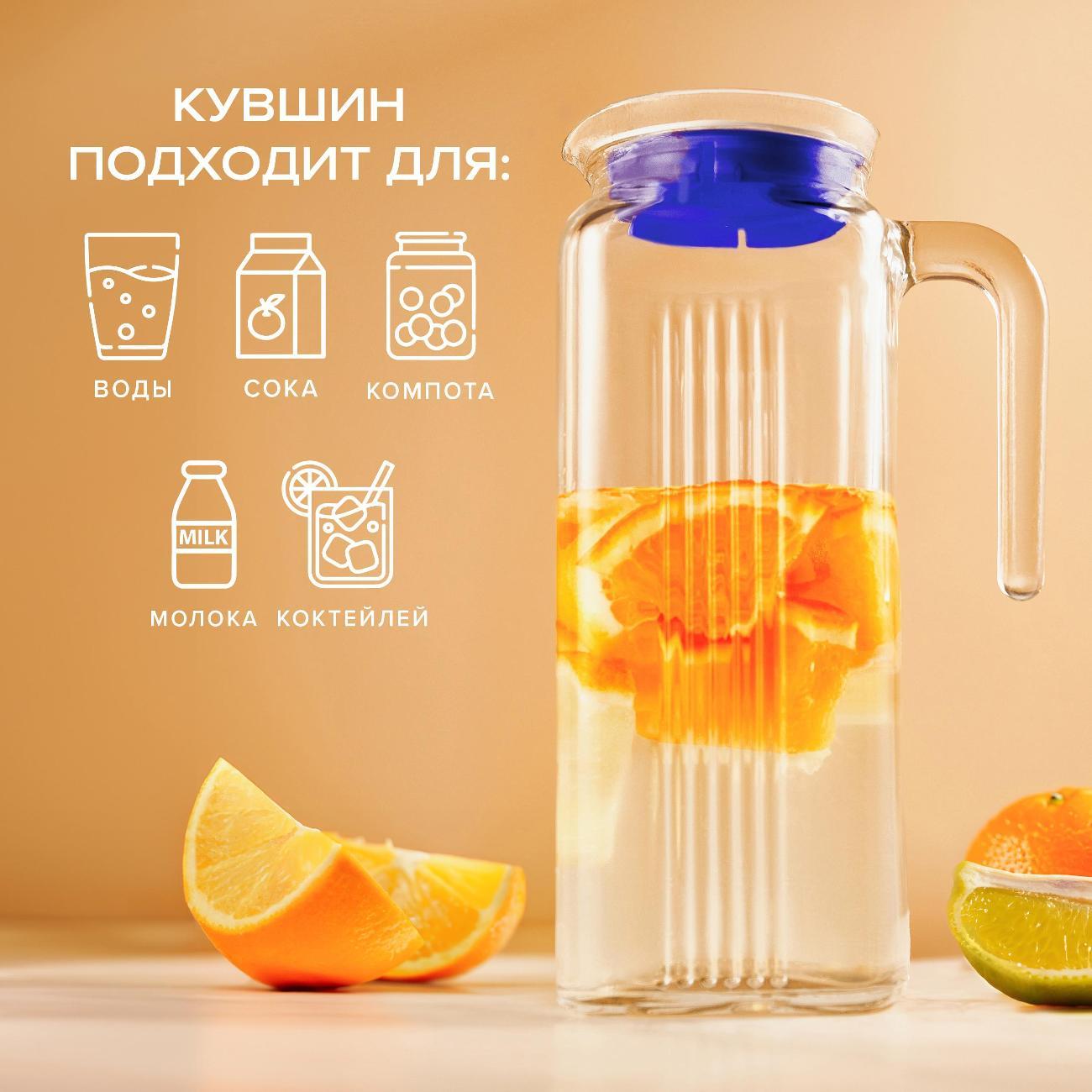 Кувшин F&D Кувшин с голубой крышкой, 1 л