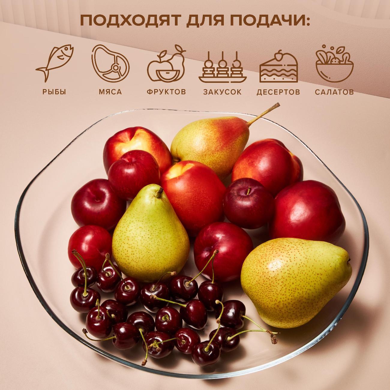 Декоративное блюдо Pasabahce Блюдо круглое 303 мм