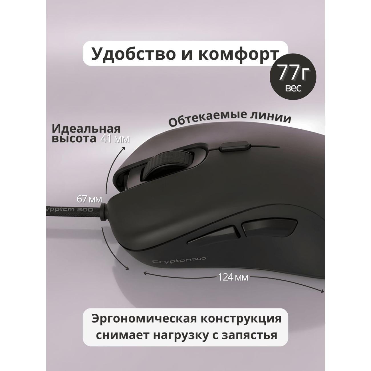 Компьютерная мышь проводная Genesis GENESIS KRYPTON 200