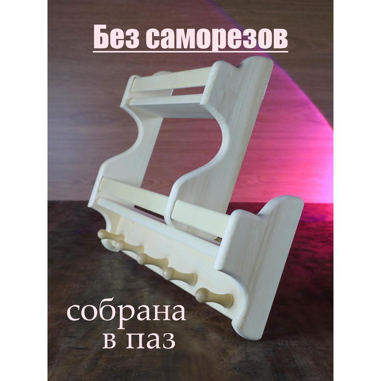 Вешалка настенная Doska12 ХИТ1