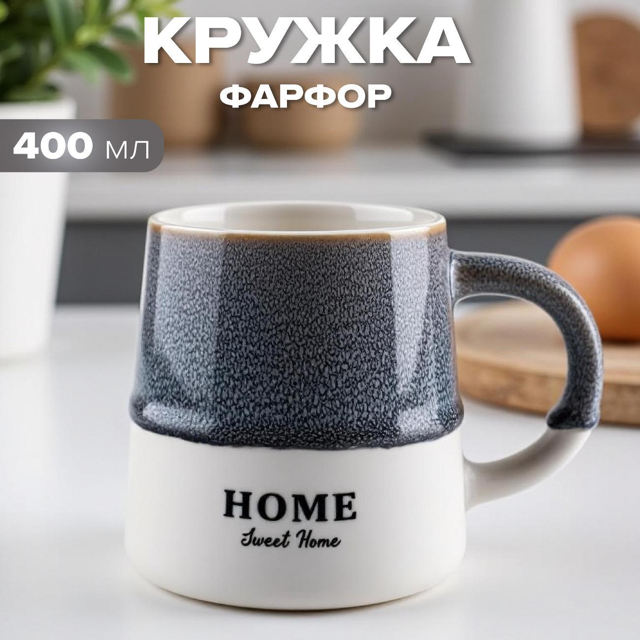 Кружка GOOD SALE Кружка 400 мл