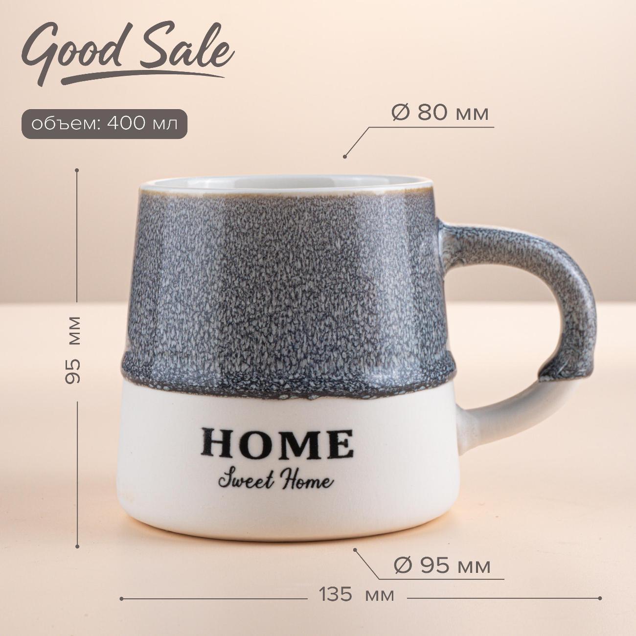 Кружка GOOD SALE Кружка 400 мл