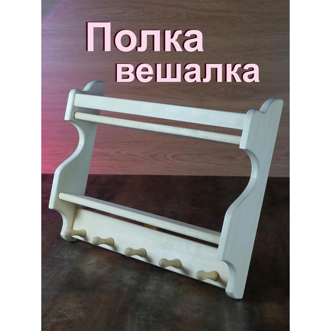 Вешалка настенная Doska12 ХИТ2