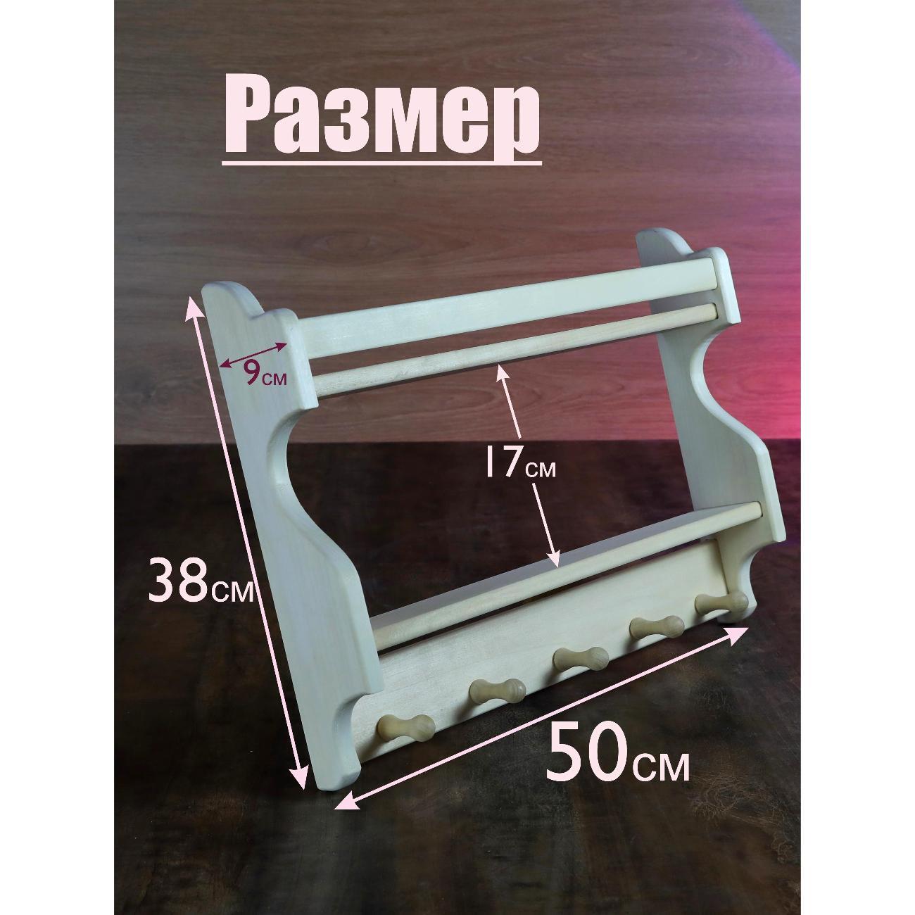 Вешалка настенная Doska12 ХИТ2