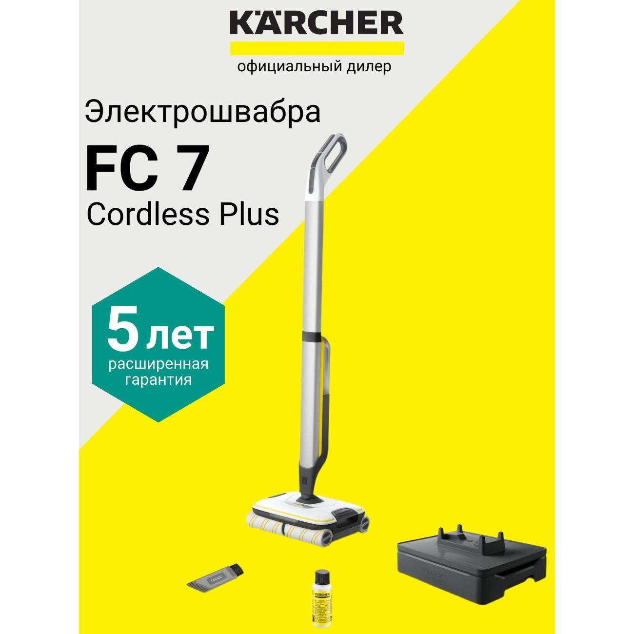Электровеник, электрошвабра Karcher FC 7 Cordless Plus