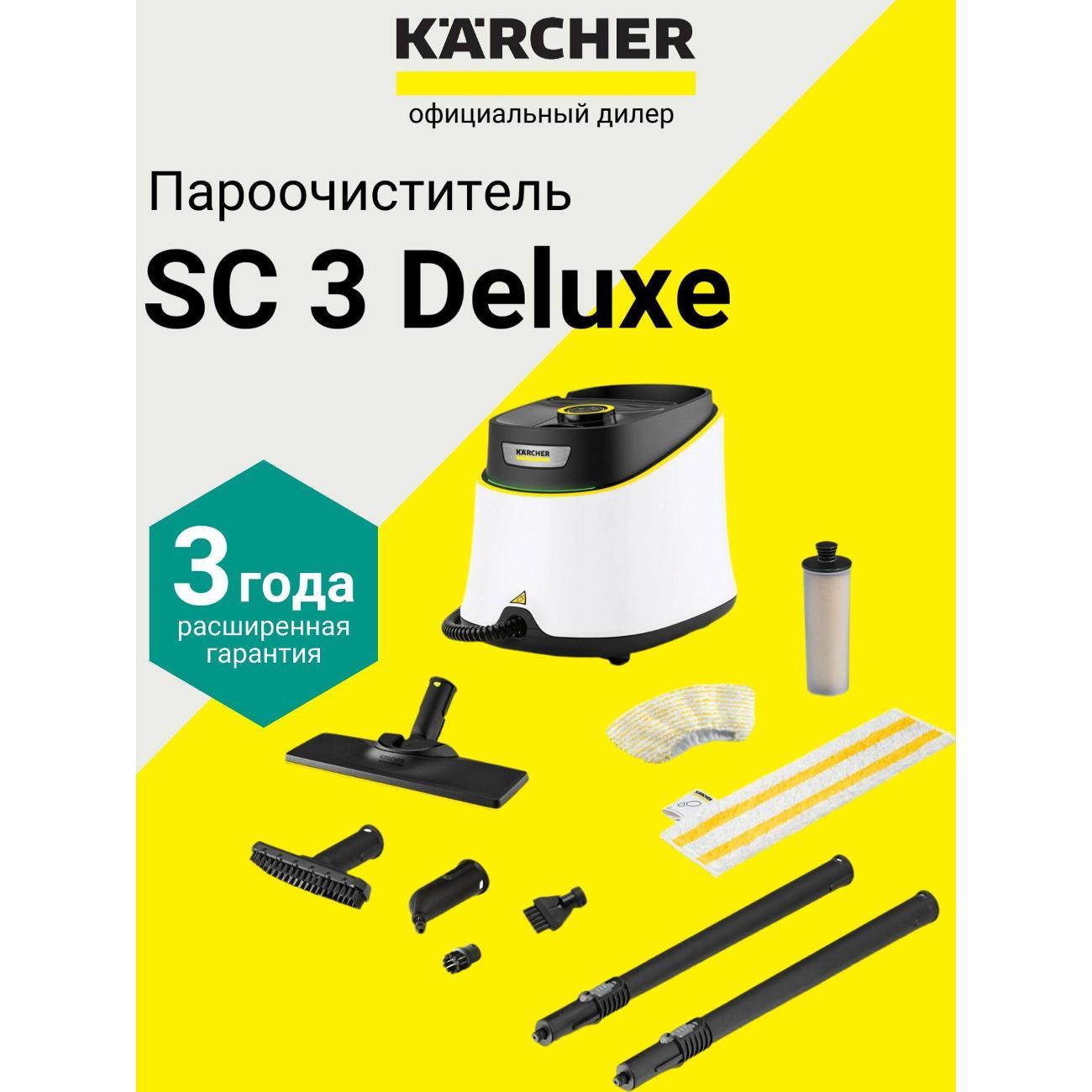 Пароочиститель Karcher SC 3 Deluxe фото