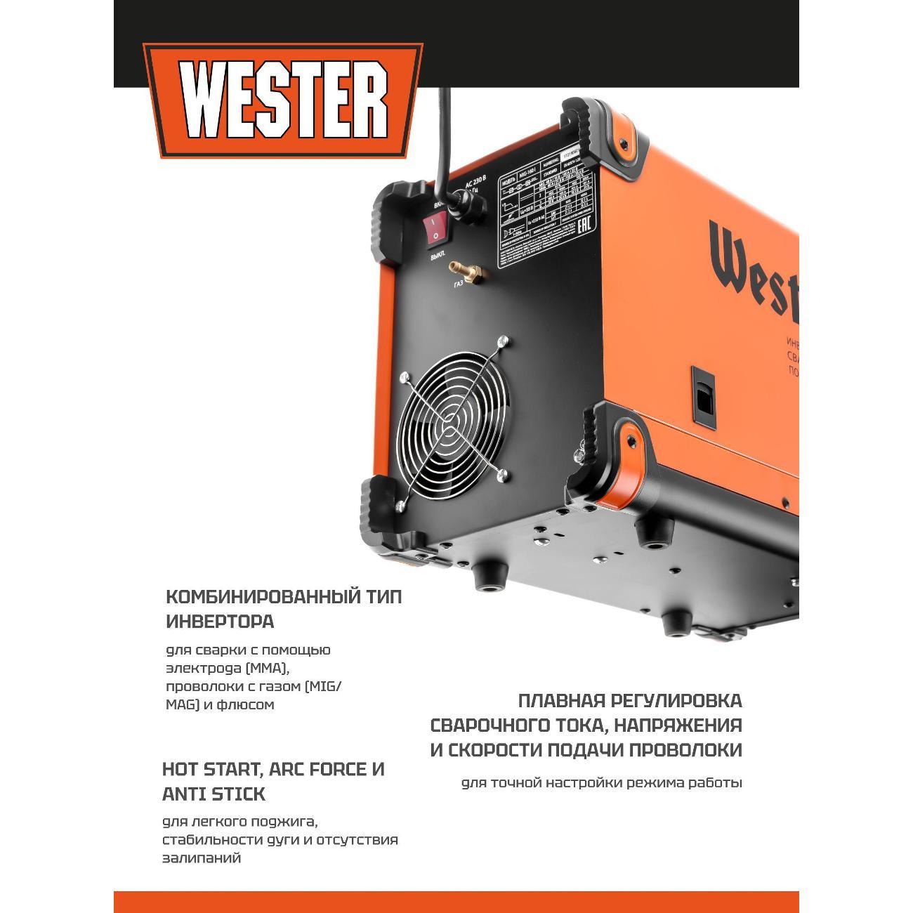 Сварочный аппарат, инвертор Wester MIG-160i