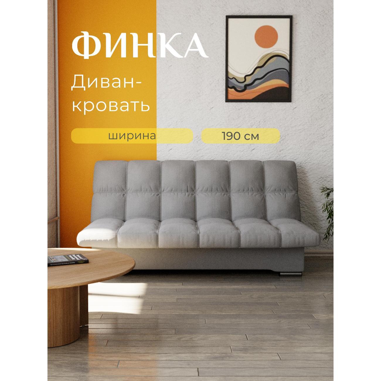 Диван Yorcom Финка