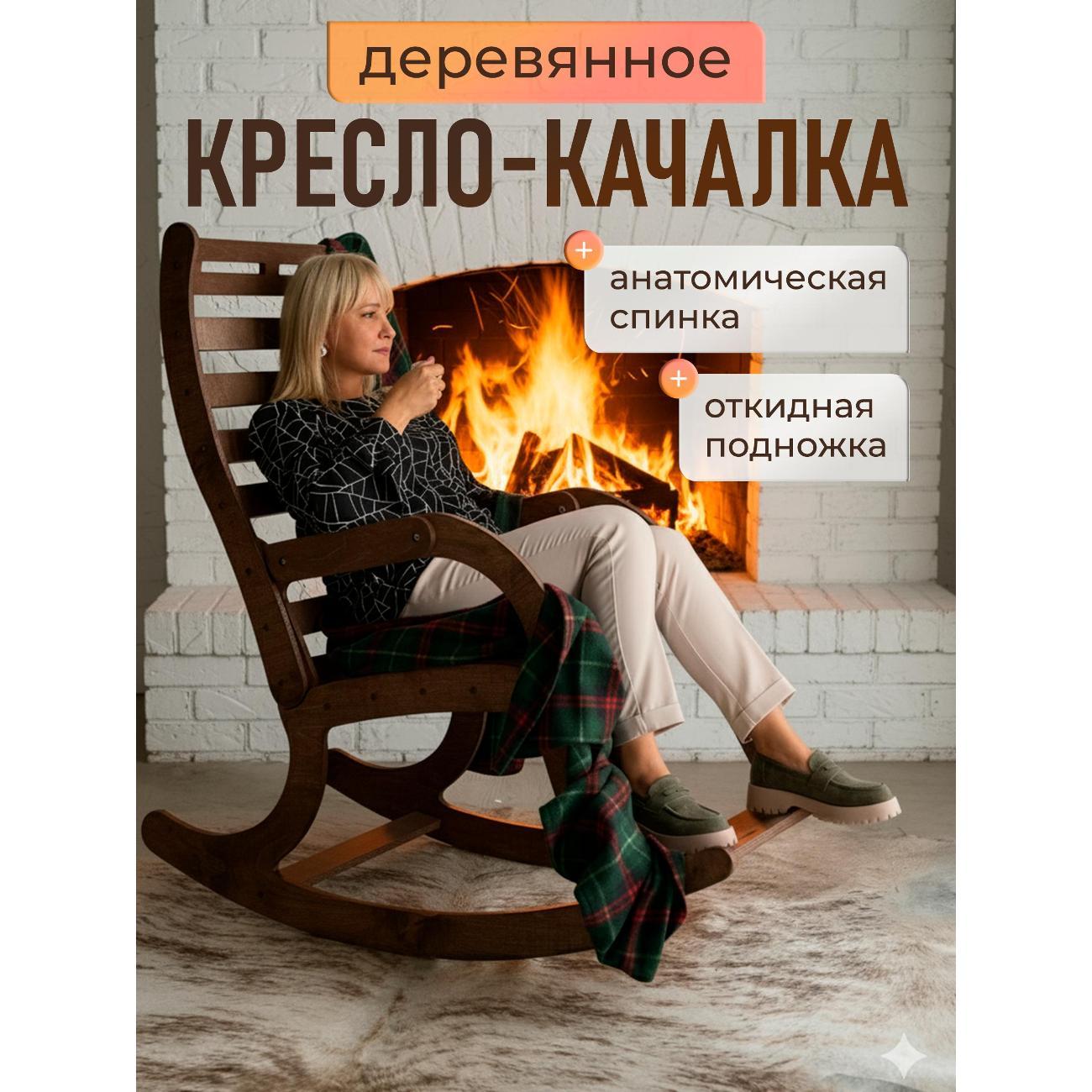 Кресло садовое Unterzo Home Кресло качалка взрослое деревянное