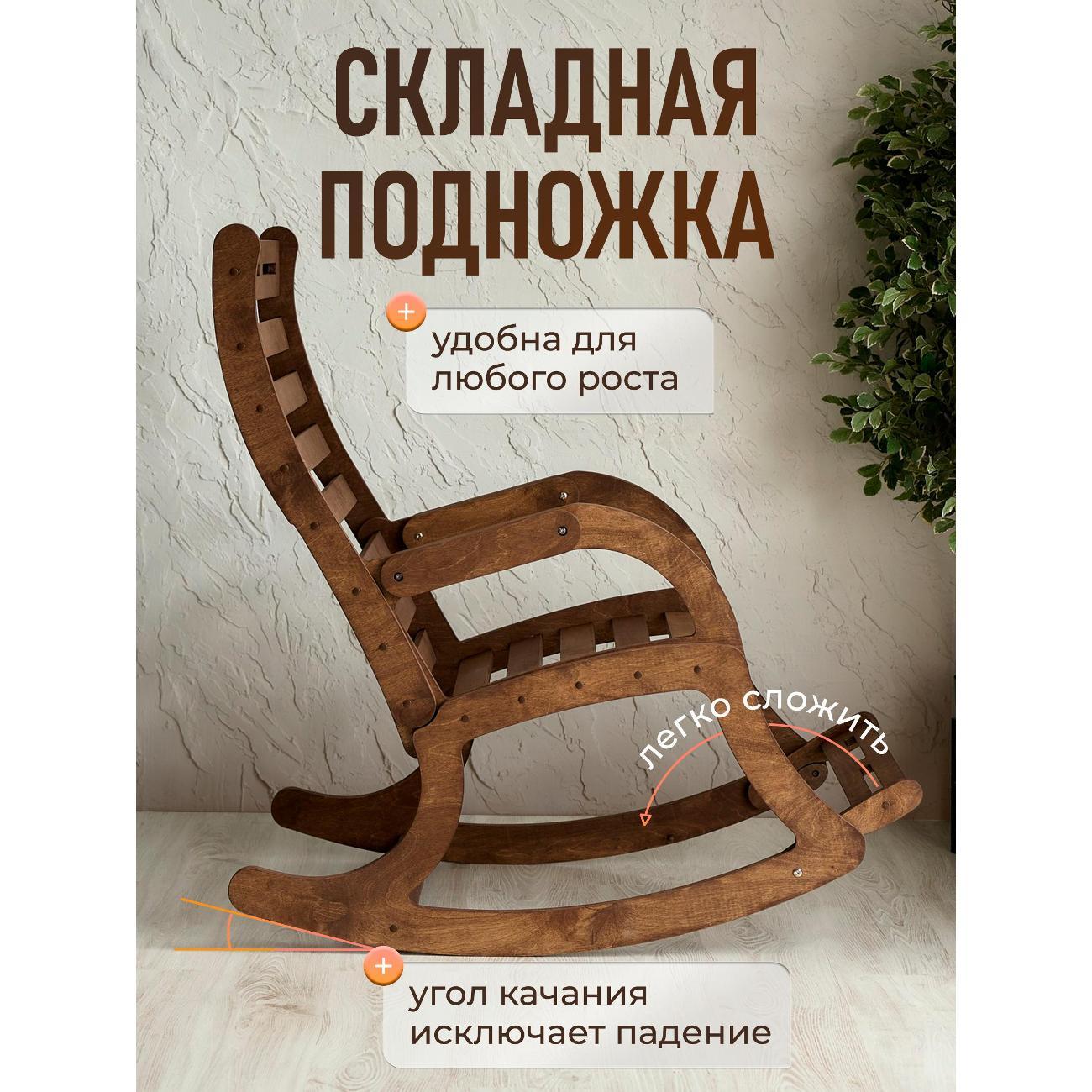 Кресло садовое Unterzo Home Кресло качалка взрослое деревянное
