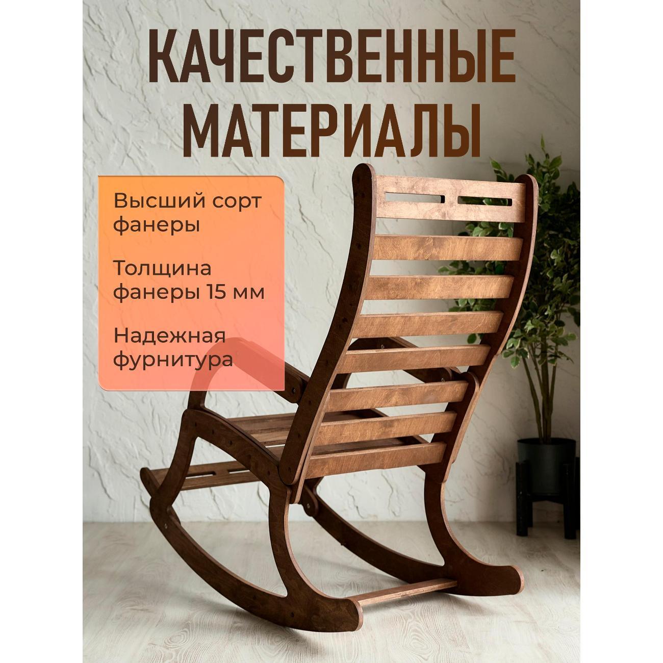 Кресло садовое Unterzo Home Кресло качалка взрослое деревянное