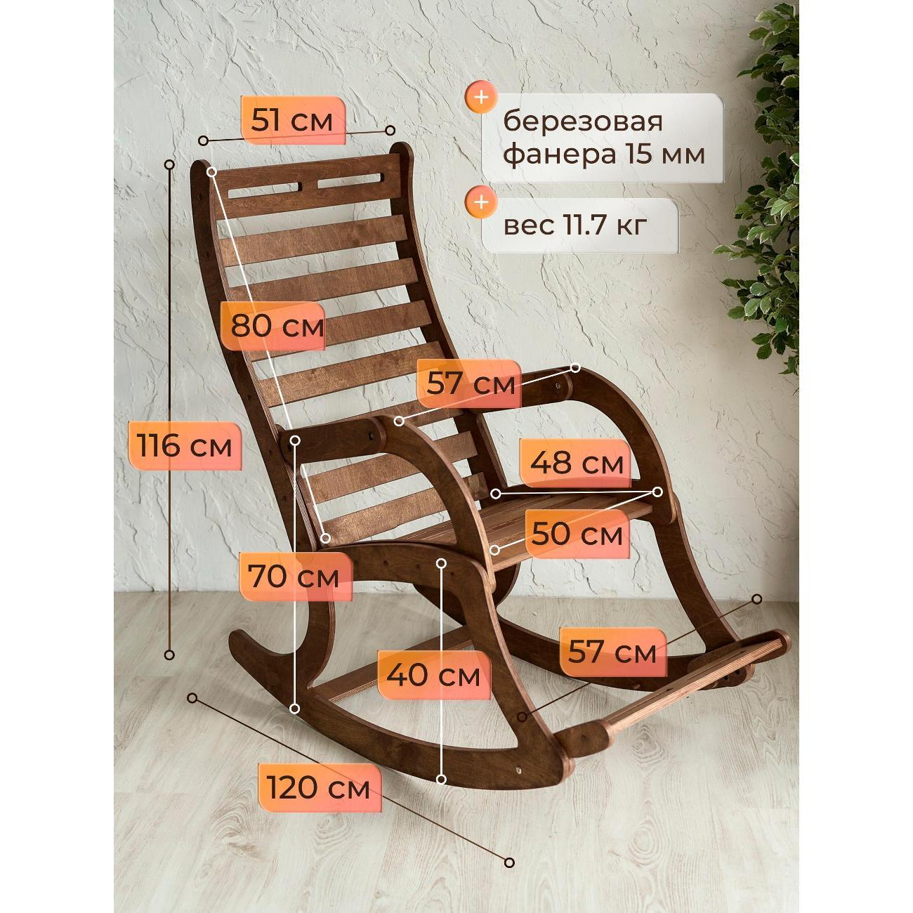 Кресло садовое Unterzo Home Кресло качалка взрослое деревянное
