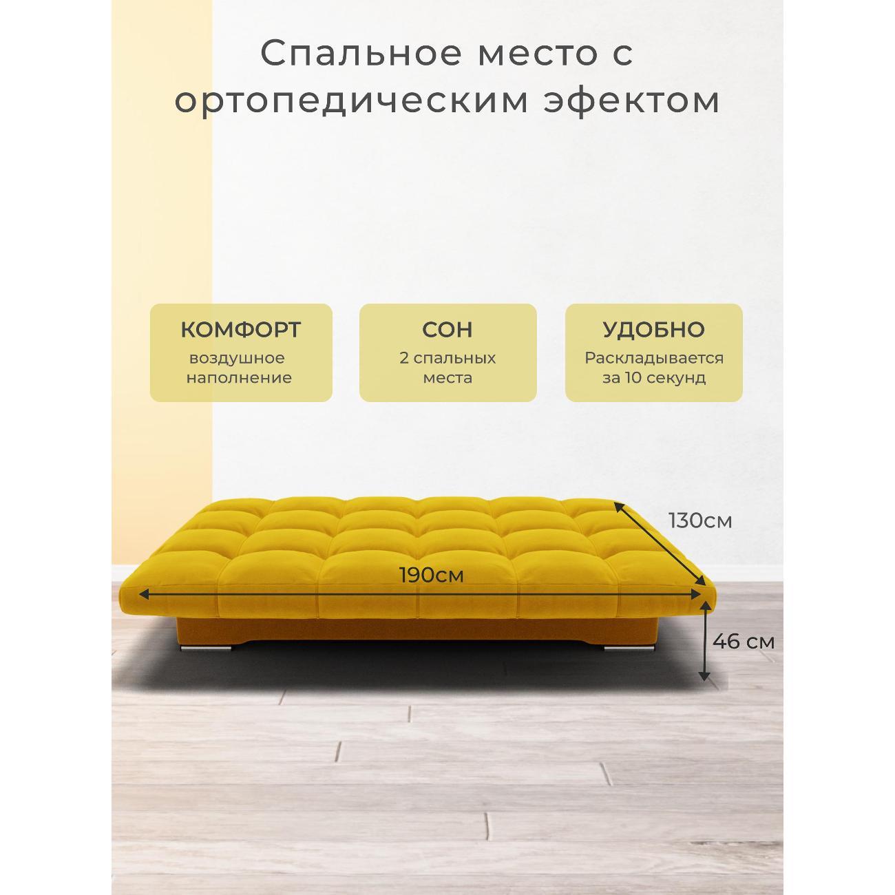 Диван Yorcom Финка