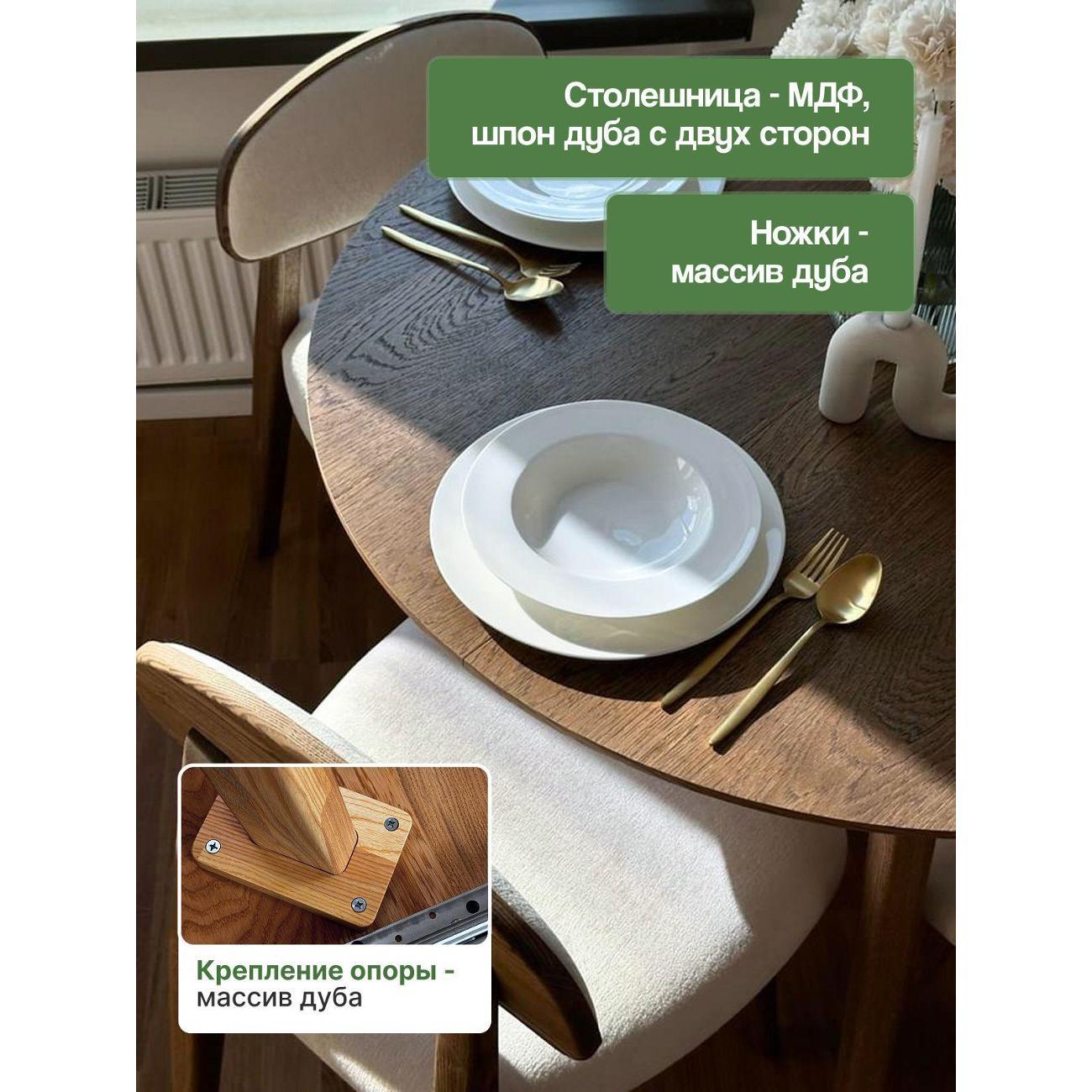 Стол обеденный MENSADOME Scandi_раздвиж