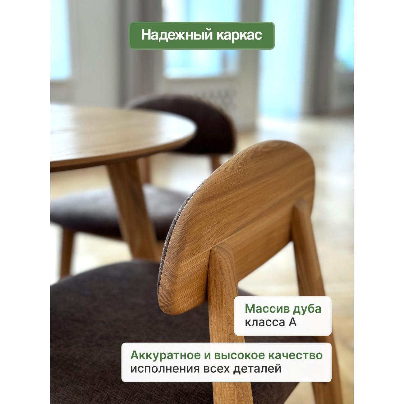 Стул MENSADOME Шенилл