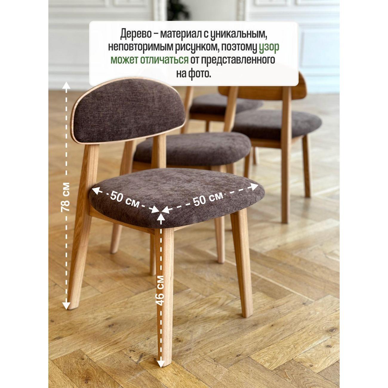 Стул MENSADOME Шенилл