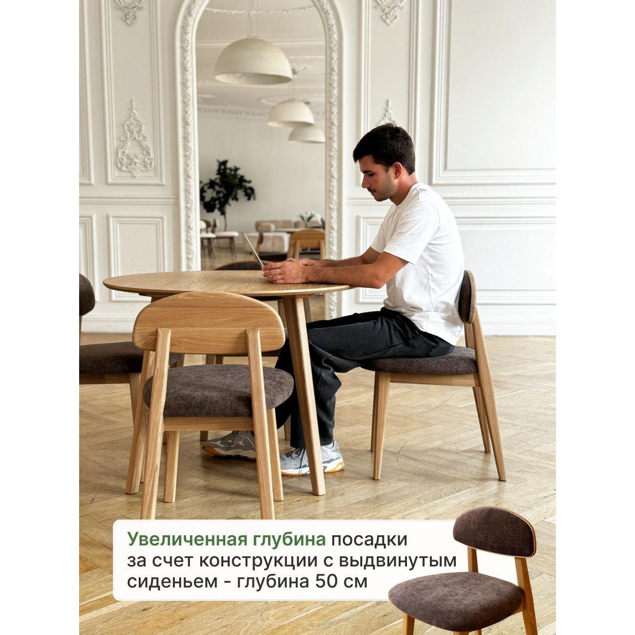 Стул MENSADOME Шенилл