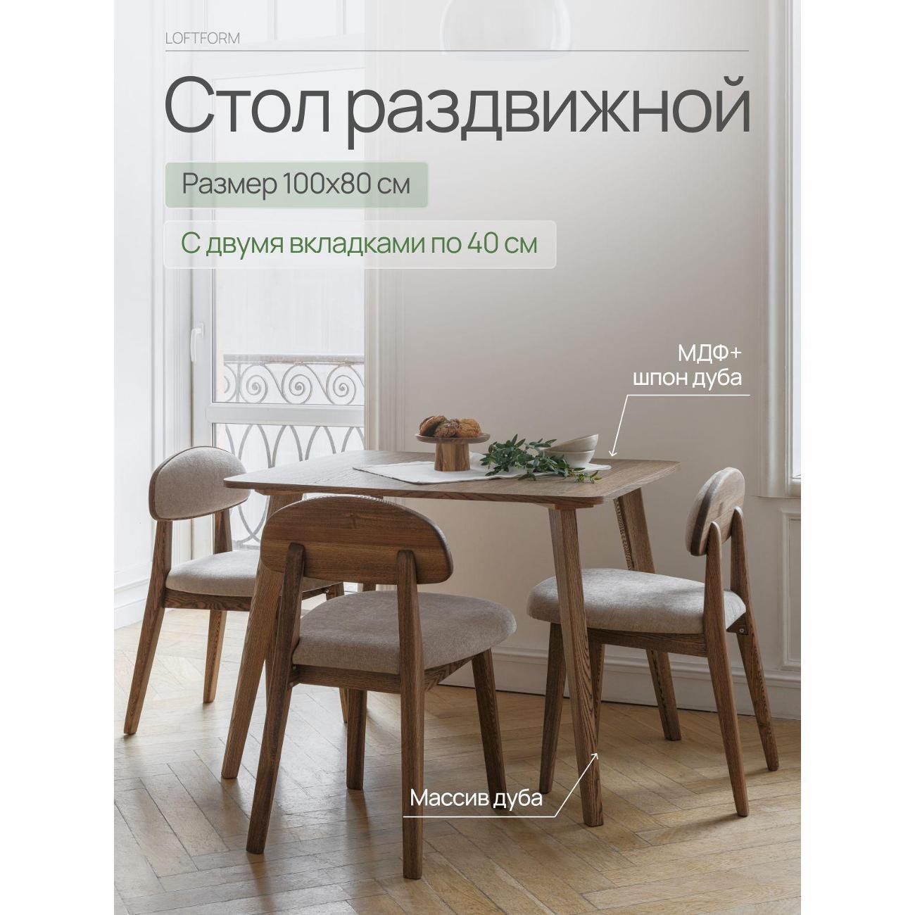 Стол обеденный MENSADOME Scandi_прямоуг