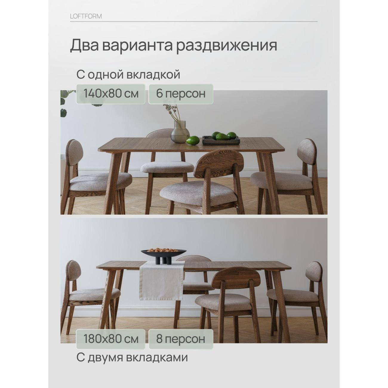 Стол обеденный MENSADOME Scandi_прямоуг