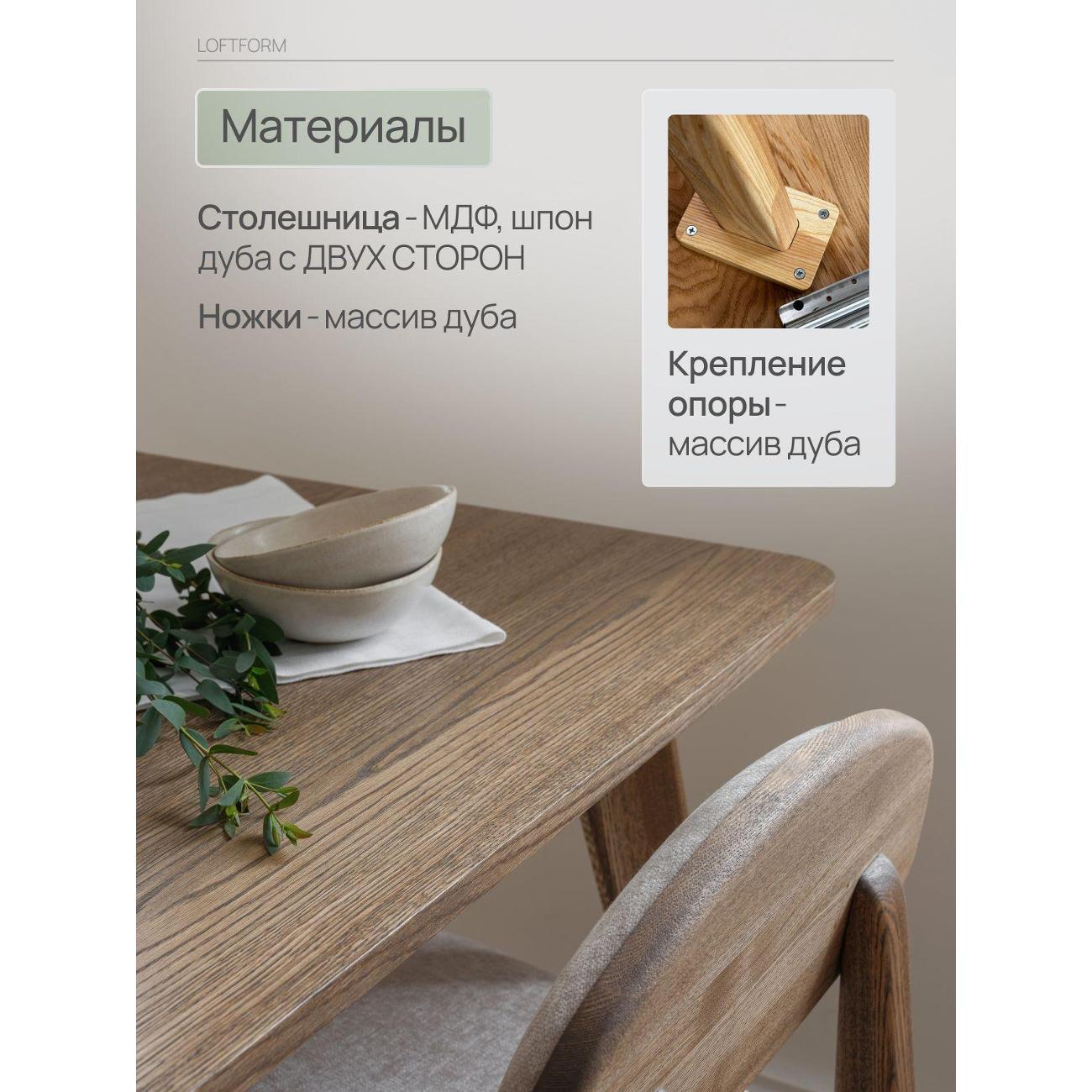 Стол обеденный MENSADOME Scandi_прямоуг