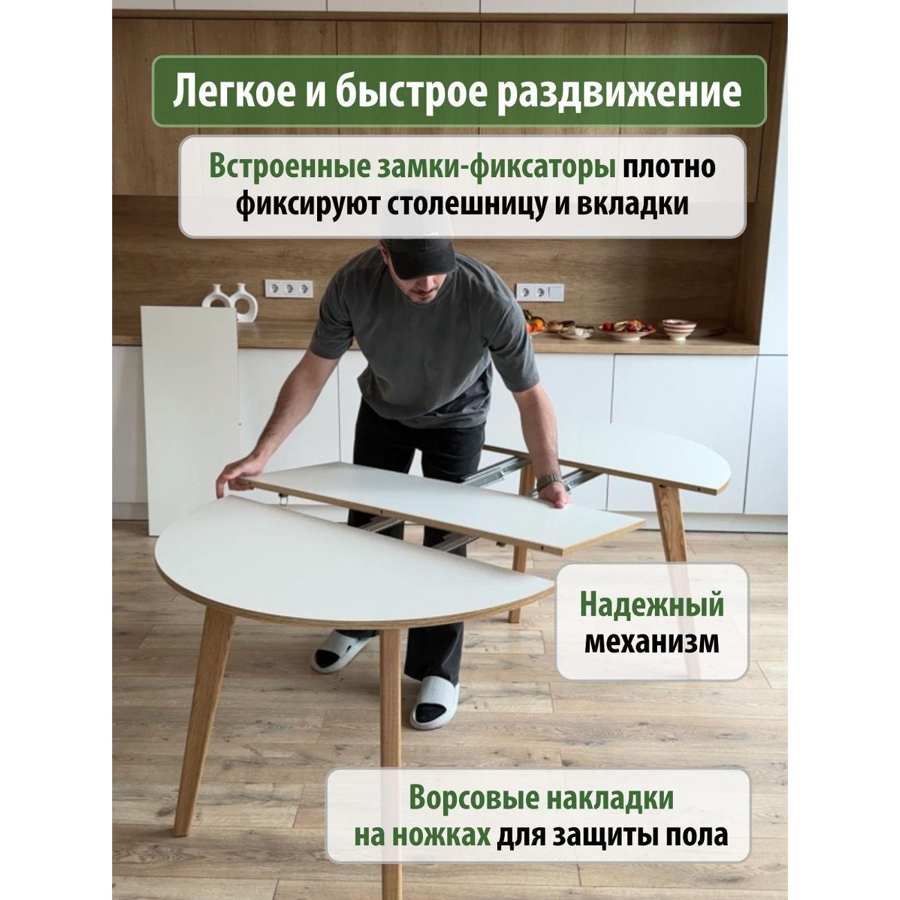 Стол обеденный MENSADOME Scandi_раздвиж