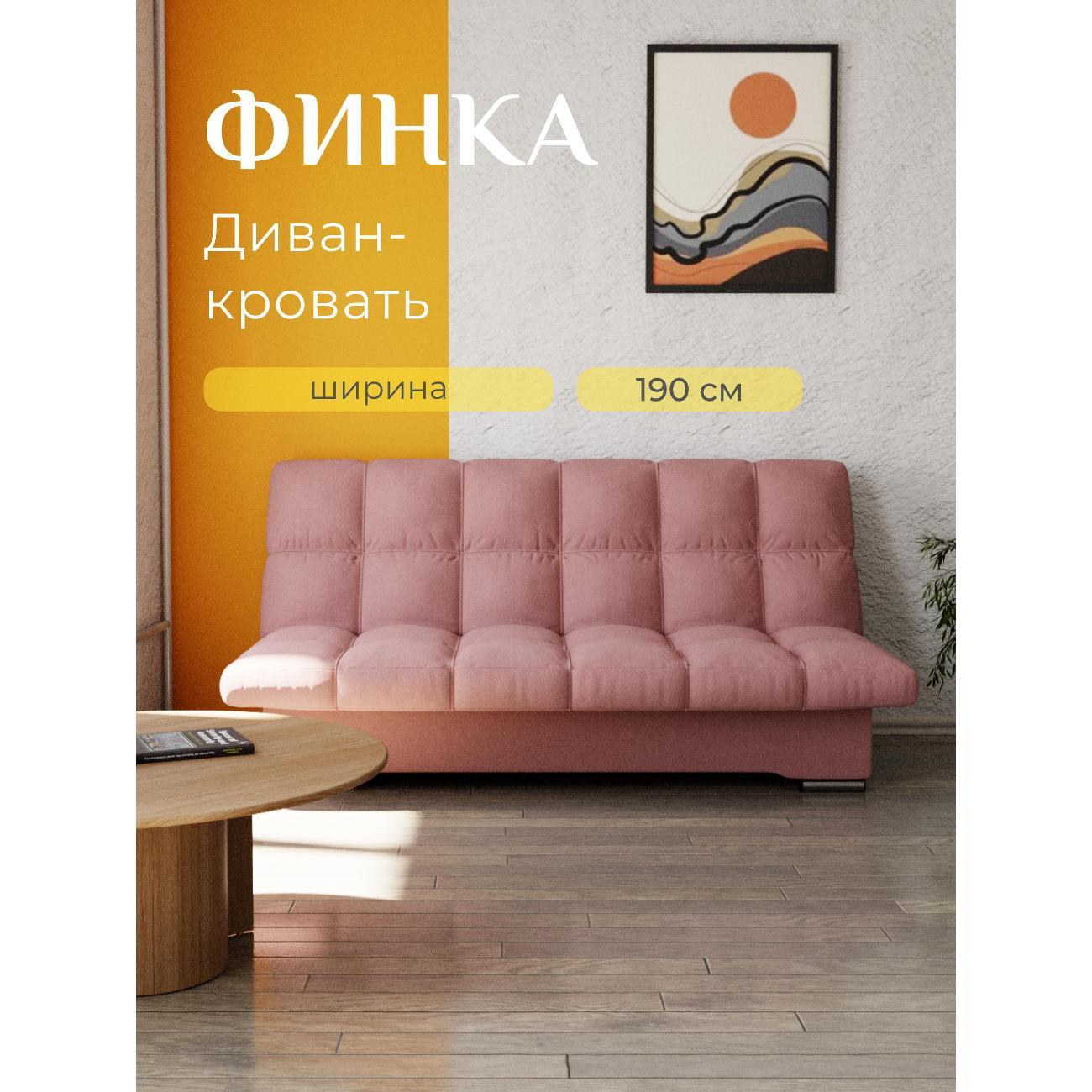 Диван Yorcom Финка