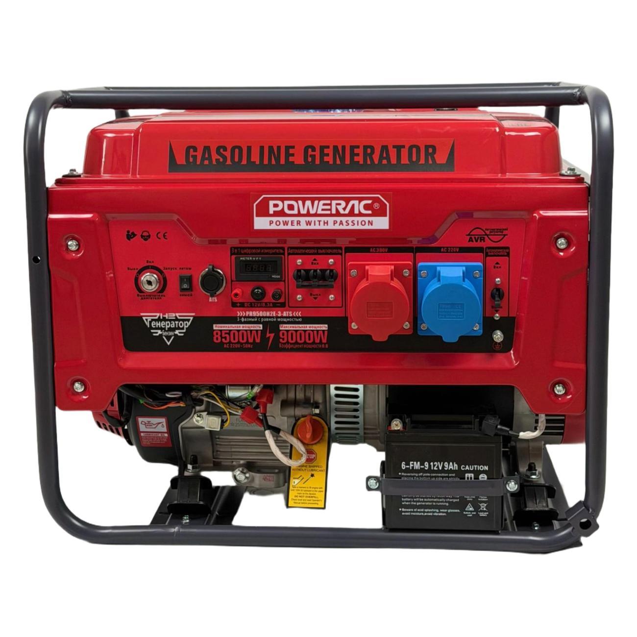 Генератор POWERAC PR9500H2E-3-ATS бензиновый трёхфазный (9 кВт, 220В/380В 16л.с., АВТОЗАПУСК)
