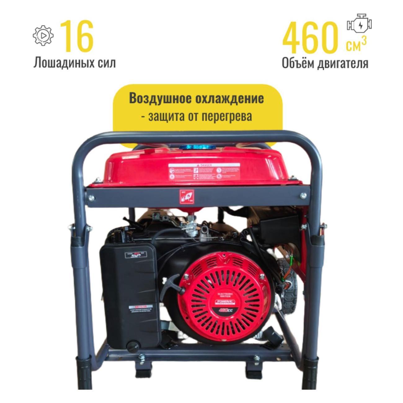 Генератор POWERAC PR8000 Classic Pro бензиновый трёхфазный (8 кВт, 220В/380В, 16л.с., АВТОЗАПУСК), бензогенератор с медной обмоткой