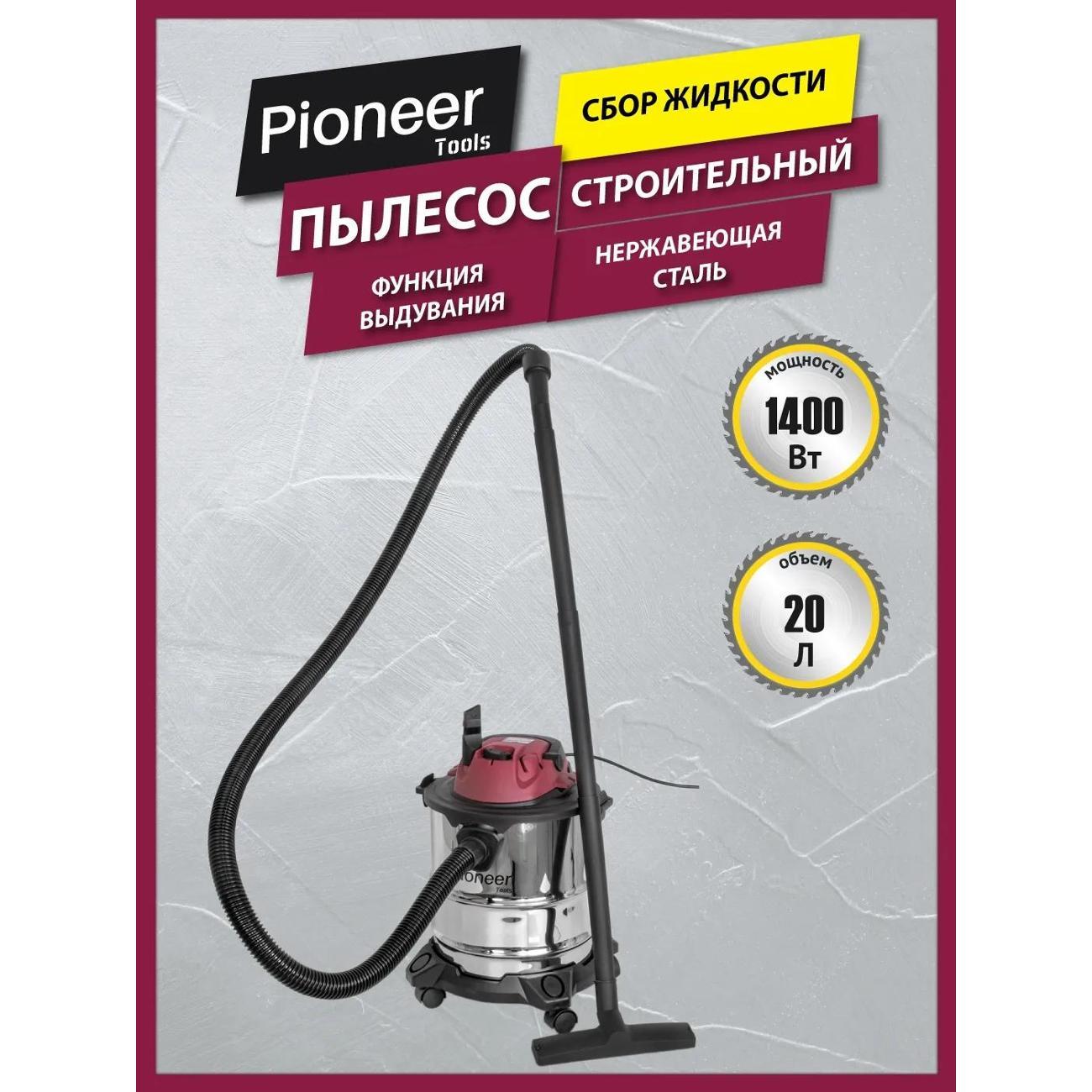 Пылесос строительный Pioneer VC285C фото