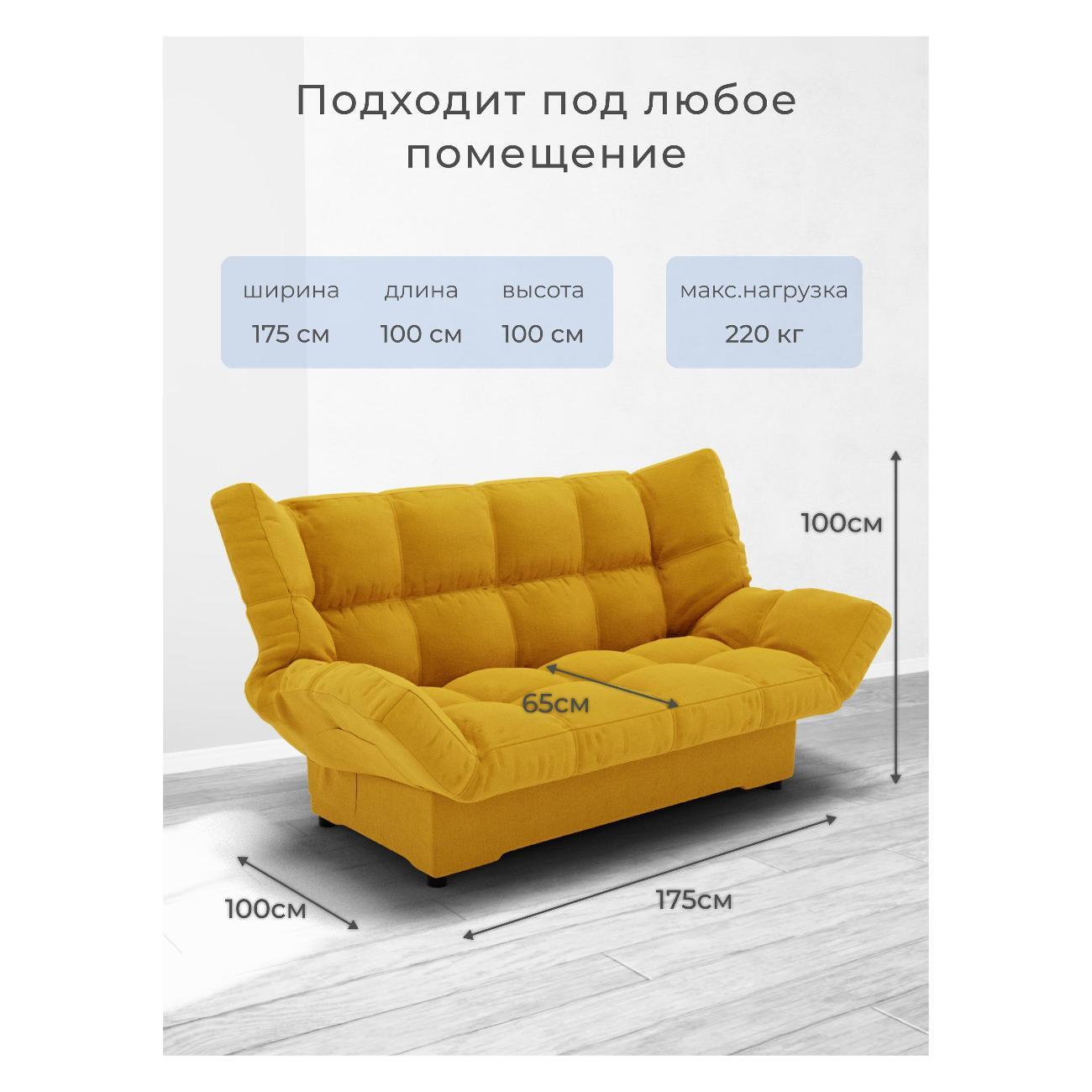 Диван Yorcom белый механизм Клик-кляк, 205х100х100 см