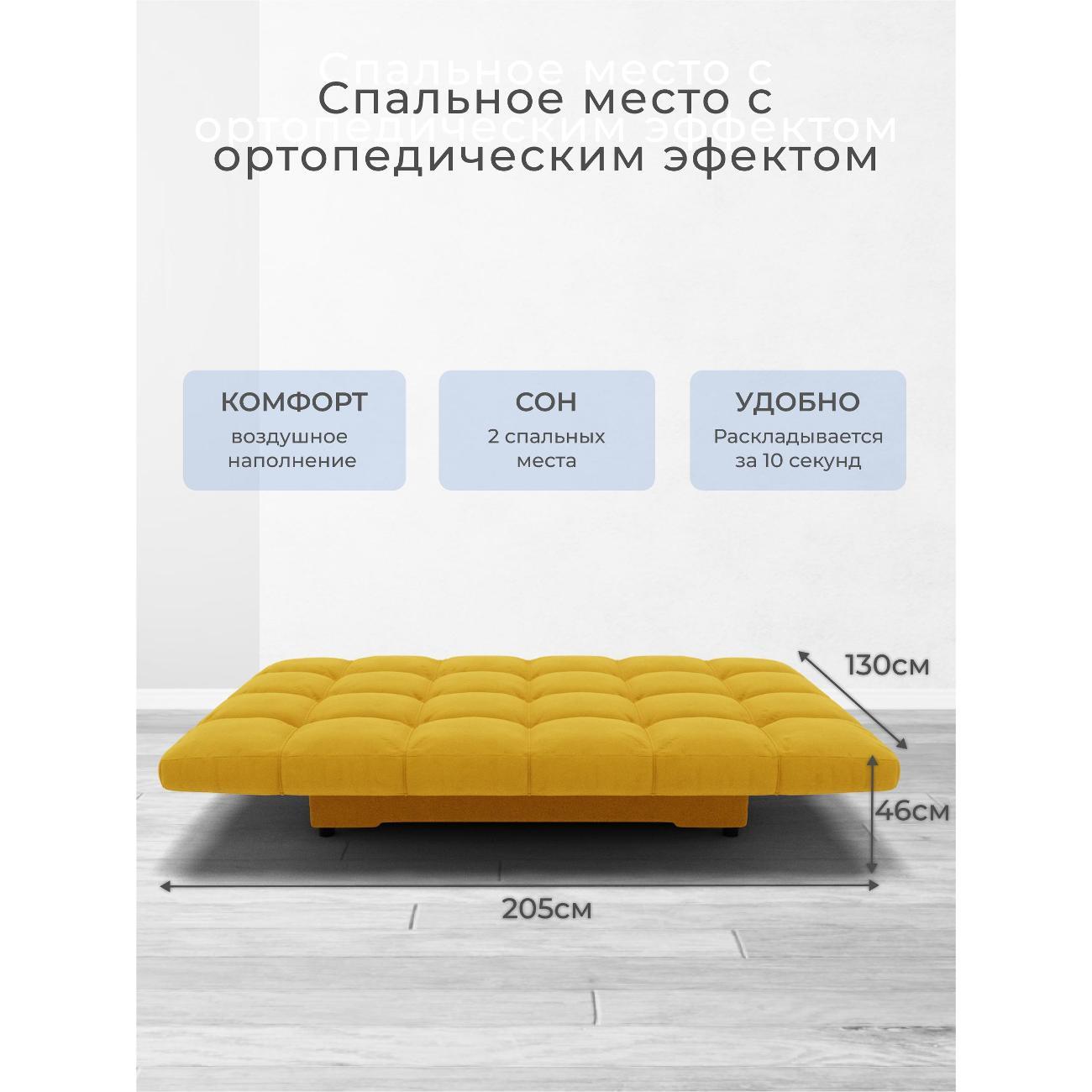 Диван Yorcom белый механизм Клик-кляк, 205х100х100 см