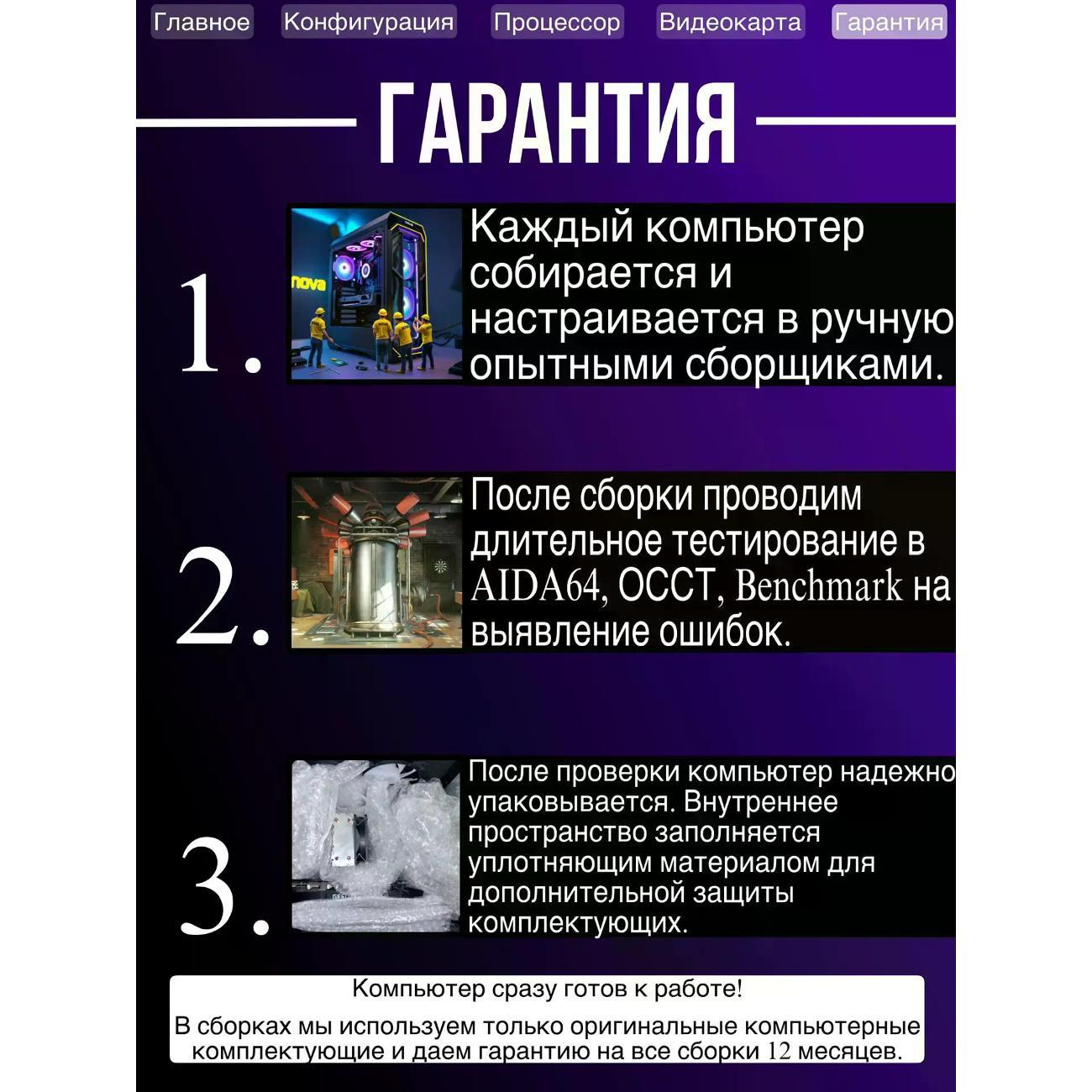 Системный блок NOVA Игровой компьютер Ryzen 5 5600, RAM D4 16 GB, RTX 5060 8GB, SSD 1 TB