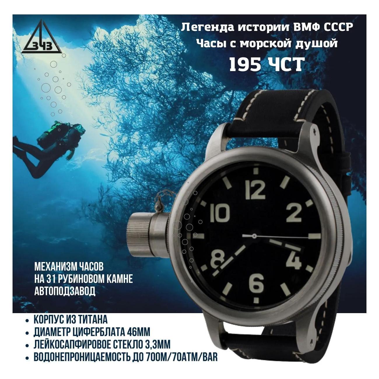 Часы наручные AGAT Часы водонепроницаемые AGAT (46-0011)