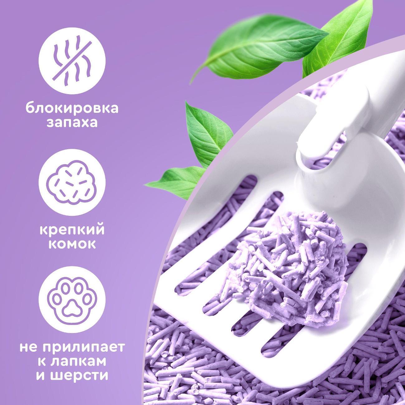 Наполнитель для лотков и клеток Organic Team комкующийся, растительный, тофу, с ароматом лаванды, 20 кг, 50 л