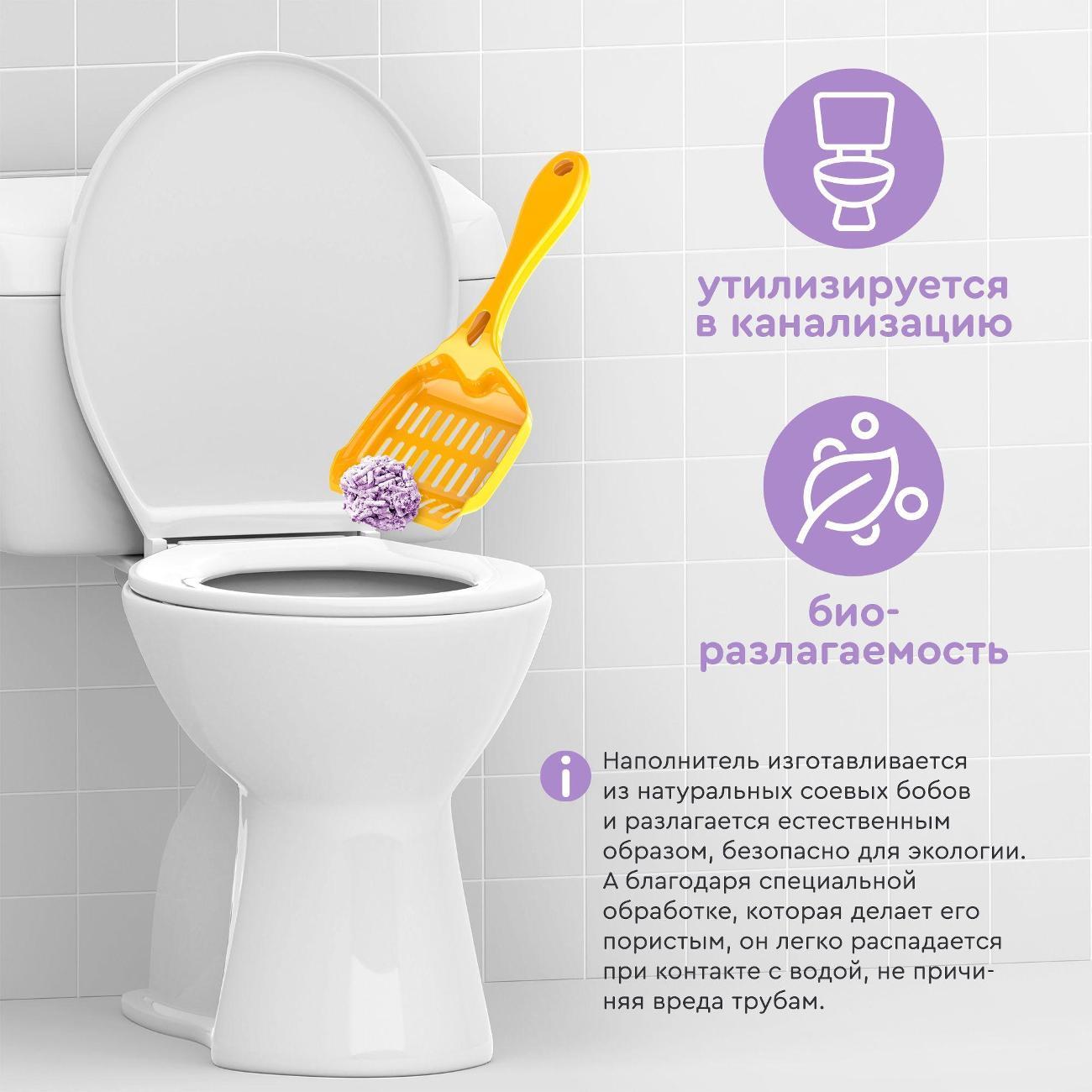 Наполнитель для лотков и клеток Organic Team комкующийся, растительный, тофу, с ароматом лаванды, 20 кг, 50 л