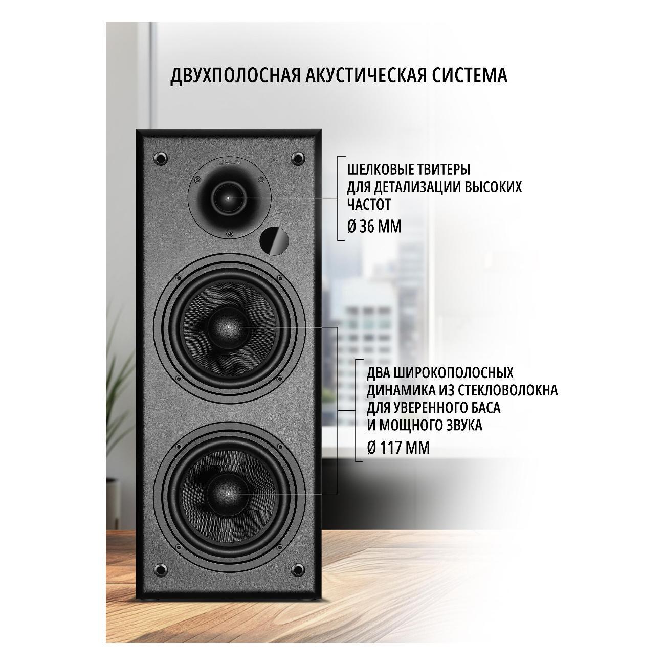Активные колонки Sven MC-25, черный (150 Вт)