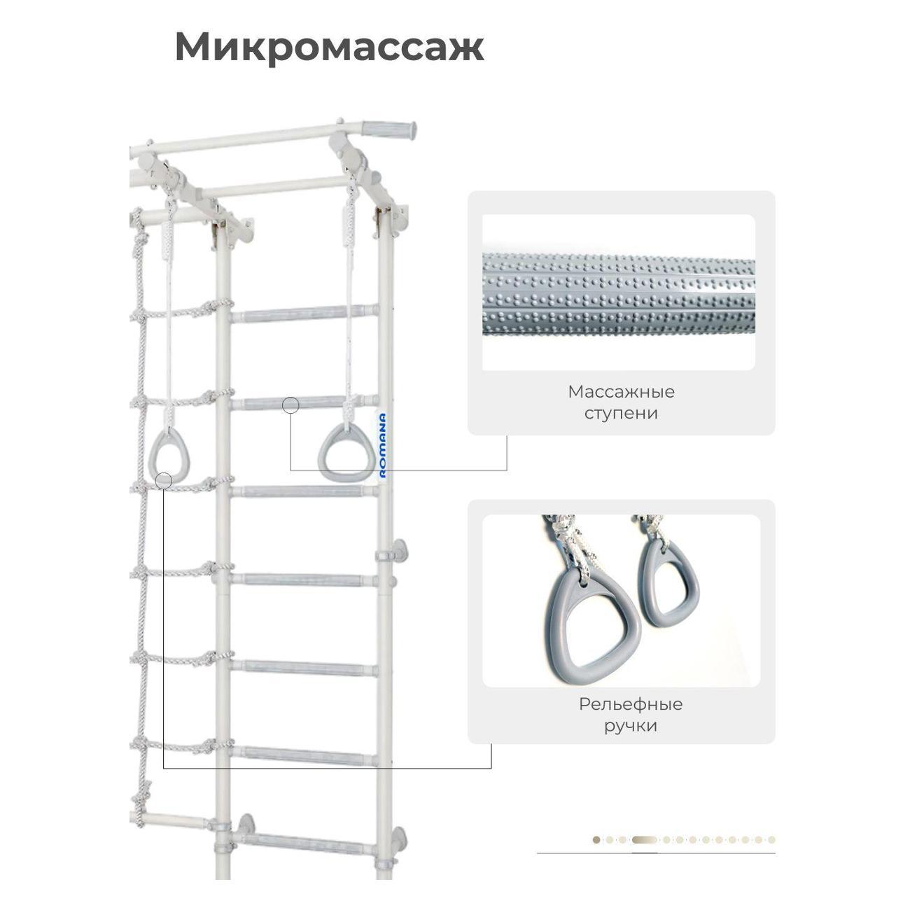 Шведская стенка Romana трехстойки