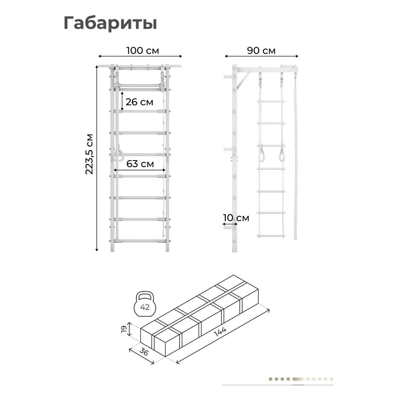 Шведская стенка Romana сила_2711