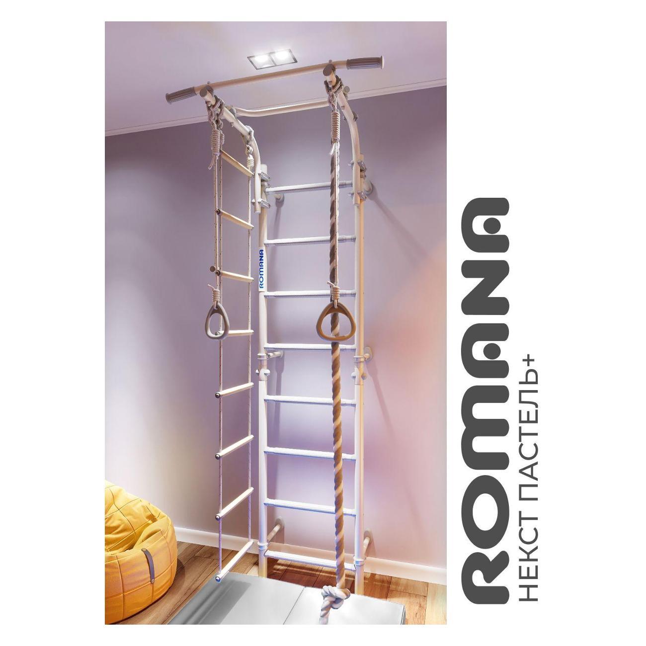 Шведская стенка Romana двухстойки_01.21.8.12.490.03.06-14 / пастель