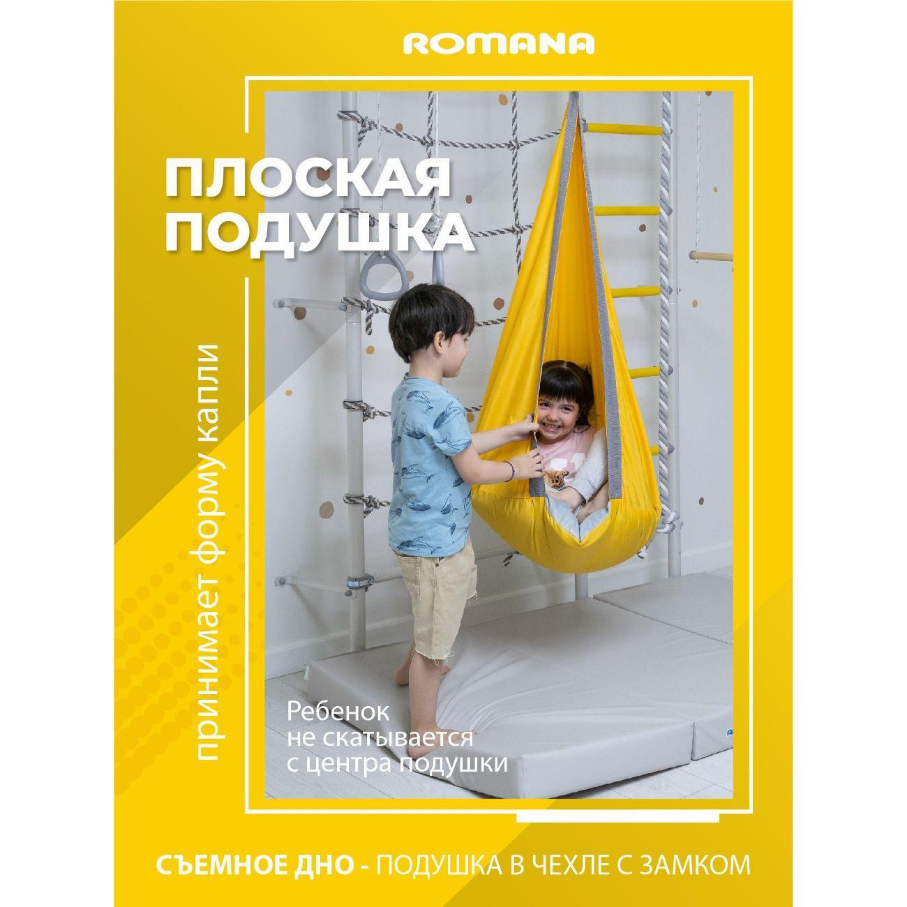 Гамак Romana Гамак-кокон