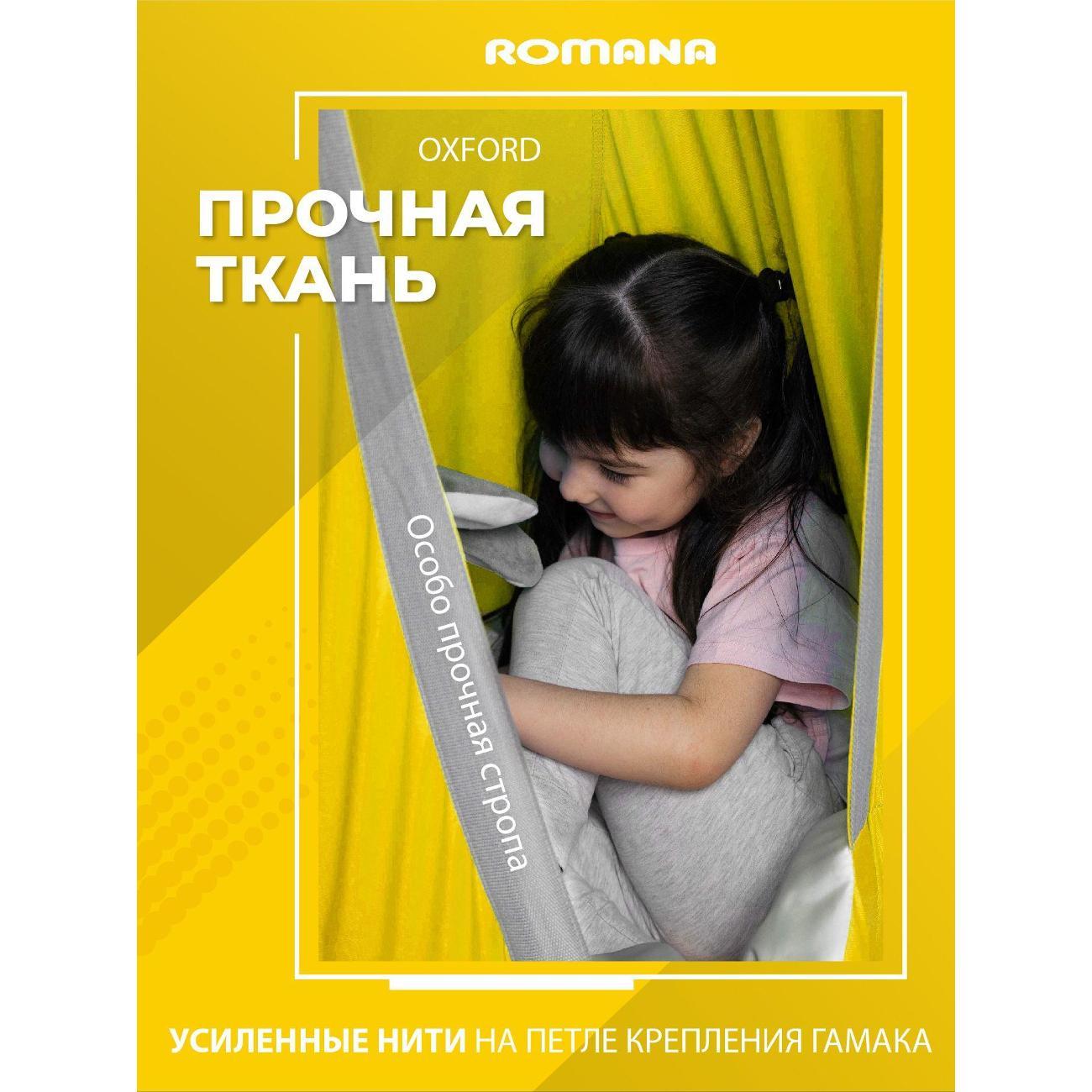 Гамак Romana Гамак-кокон